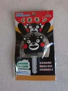 くまモン 鍵カバー