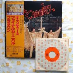 【レコード】キャンディーズ　2点セット