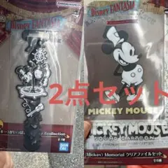 ディズニー　ファンタジア　1番くじ　2点セット　ファイル G賞　f賞