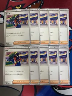 ゼイユ トレーナーカード 10枚セット
