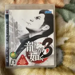 PS3 龍が如く