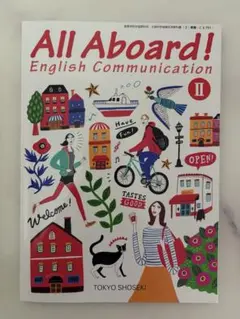 All Aboard! English Communication II