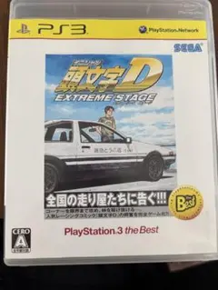 頭文字D EXTREME STAGE PS3 Best版