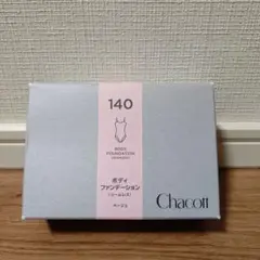 Chacott ボディファンデーション 140 ベージュ