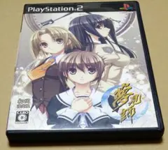 夢見師 初回限定版 PS2