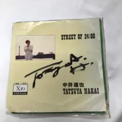 中井達也 サイン入り レコード street of 24:00