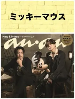 anan No.2457 MICKEY MOUSE ミッキーマウス