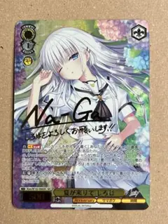 ヴァイスシュヴァルツ　夏が来りて　しろは　psa10 ヴァイス 夏が来りて しろは sec psa10 - メルカリ