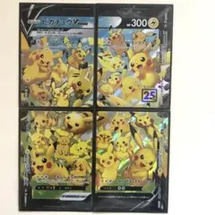 ポケモンカード ピカチュウ V-UNION 25th Anniversary