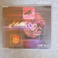 哀believe 青柳 涼子 CD Amazon.co.jp: 哀 believe: ミュージック