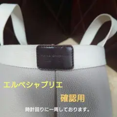 エルベシャプリエ707GP 確認用☆