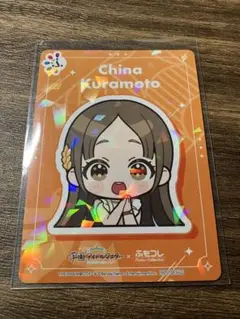 倉本千奈　学マス　ふもコレ　特典カード