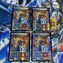 芸魔隠狐 カラクリバーシ 4枚