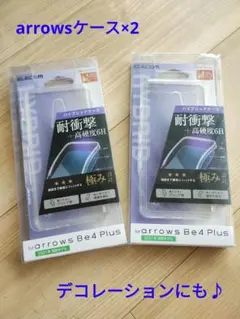 arrows Be4Plus / F-41B 新品　エレコム　ケース　2個セット