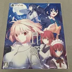 GD7150月姫 A piece of blue glass moon- 初回限