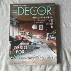 ELLEDECOR(エル・デコ)2021年8月号