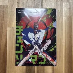 劇場版 チェンソーマン 前売特典 クリアファイル