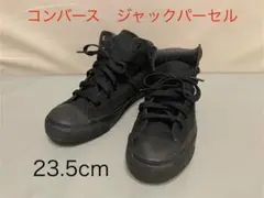 コンバース ジャックパーセル ミッドカット ブラック 23.5cm 1C833