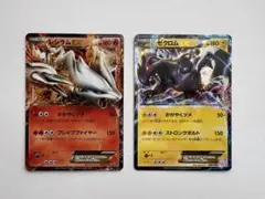 ポケモンカード BW レシラムEX ゼクロムEX