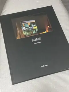 舐達麻 小浪次郎 写真集 サイン入り BlackEyePatch 舐達麻 小浪次郎 写真集 サイン入り BlackEyePatch - メルカリ