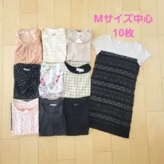 レディース　夏　きれいめ　ワンピース　まとめ売り　M　10枚　新品多数
