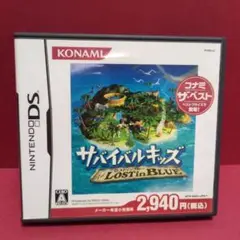 サバイバル・キッズ 〜Lost in Blue〜 コナミ・ザ・ベスト　DS