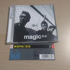 ★廃盤★MAGIC/再会