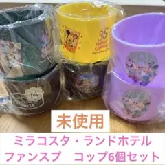 ミラコスタ・ランドホテル・ファンスプ　コップセット