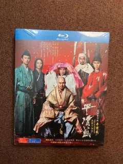 大河ドラマ 平清盛 Blu-ray Box 完全版松山ケンイチ/中井貴一未開封