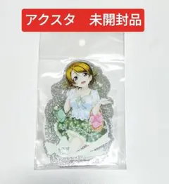 ラブライブ 小泉花陽 きらりんアクリルスタンド 世界旅行 ver.　未開封品