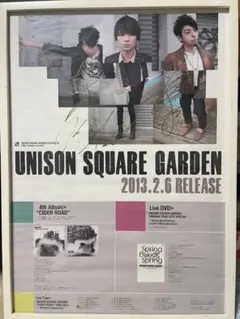 UNISON SQUARE GARDEN　ポスター UNISON SQUARE GARDEN、未発表曲＆新曲含むベストアルバムを