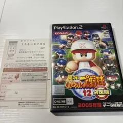 実況パワフルプロ野球12 決定版　ハガキ付き