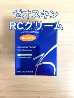【新品未開封】ZO Skin Health RCクリーム