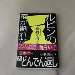 ルビンの壺が割れた