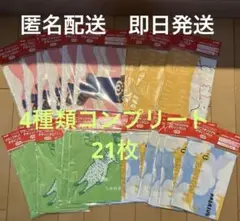 アサヒ飲料　ワンダ　グラニフ　オリジナル　デザインクロス　4種類コンプリート