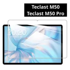 ‼️最終価格‼️Teclast M50/M50 Pro 用 ガラスフィルム【1枚】