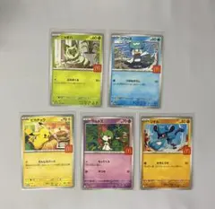 ポケモンカードゲーム　マクドナルド　プロモ　5種セット