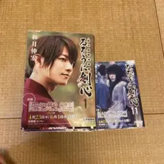 るろうに剣心 漫画セット 1-14巻