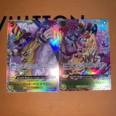 ワンピースカード the best ペロスペロー　パラレル