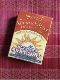 新品・未開封『ソウルコーチングオラクルカード』+美品『エレメンタルオラクル』 ソウルコーチングオラクルカード（ 日本語解説書付き デニス