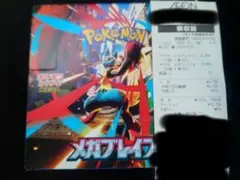 メガブレイブBOX　新品未開封　シュリンクなし