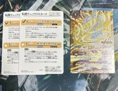 バトスピ シーズグローリー リバイバル