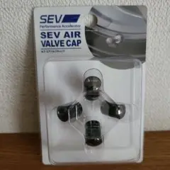 SEV AIR VALVE CAP 4個セット 自動車用】SEV エアバルブキャップ｜SEV（セブ）オフィシャル