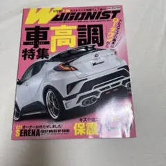 WHEELIST 車高調特集