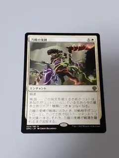FOIL)力線の束縛/Leyline Binding《英語》【DMU】