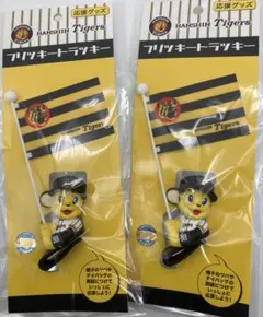 阪神タイガース フリッキートラッキー 2個セット