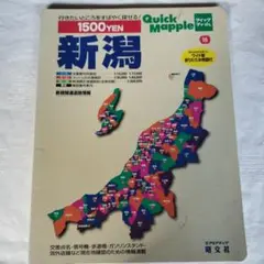 新潟 Quick Mapple 地図