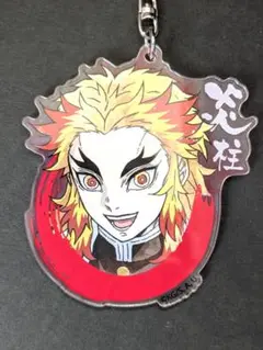 【鬼滅の刃】煉獄杏寿郎 アクリルキーホルダー