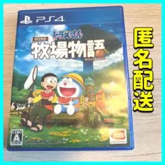 PS4 ドラエモン のび太の牧場物語　【匿名配送】