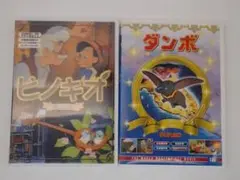 H19-144,145　ダンボ & ふしぎの国のアリス DVD2枚セット
